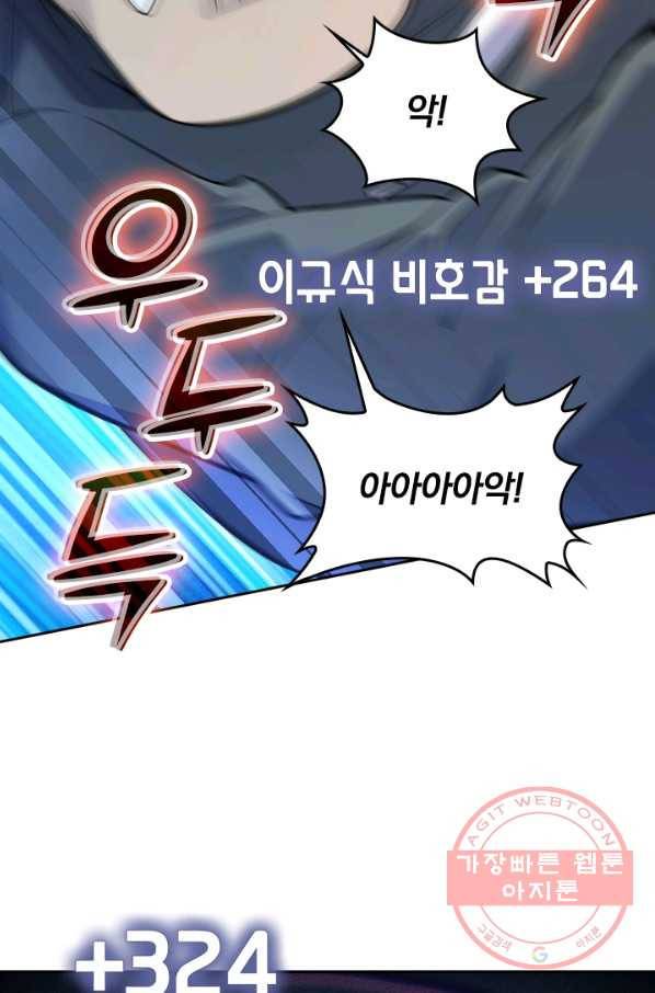악역 플레이어는 강해지고 싶다 58화 38