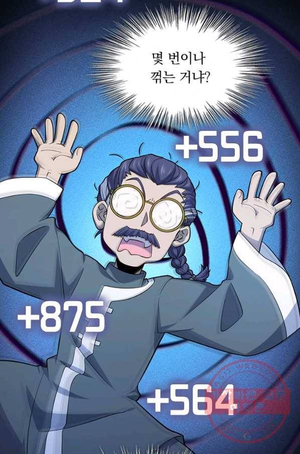 악역 플레이어는 강해지고 싶다 58화 39