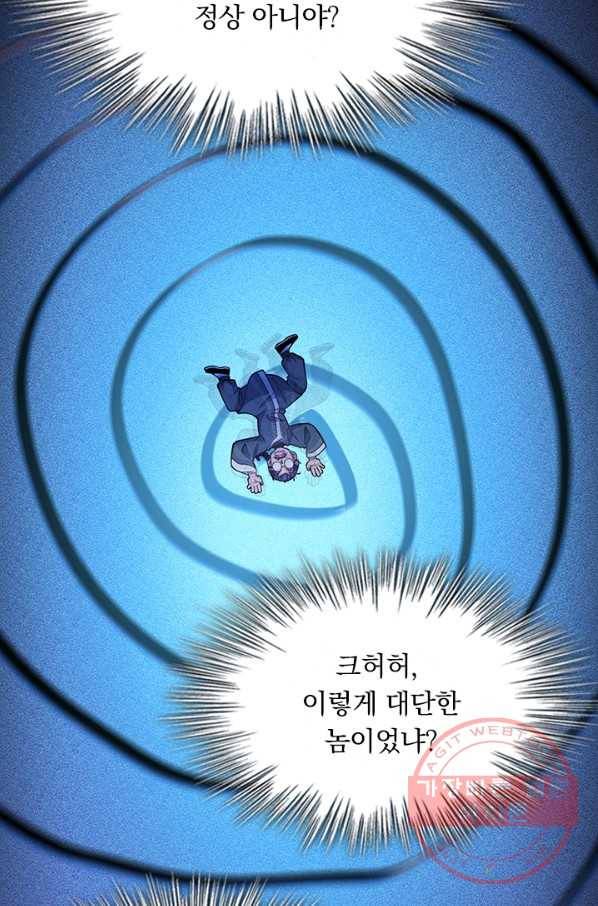 악역 플레이어는 강해지고 싶다 58화 41