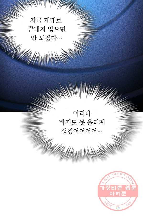 악역 플레이어는 강해지고 싶다 58화 42