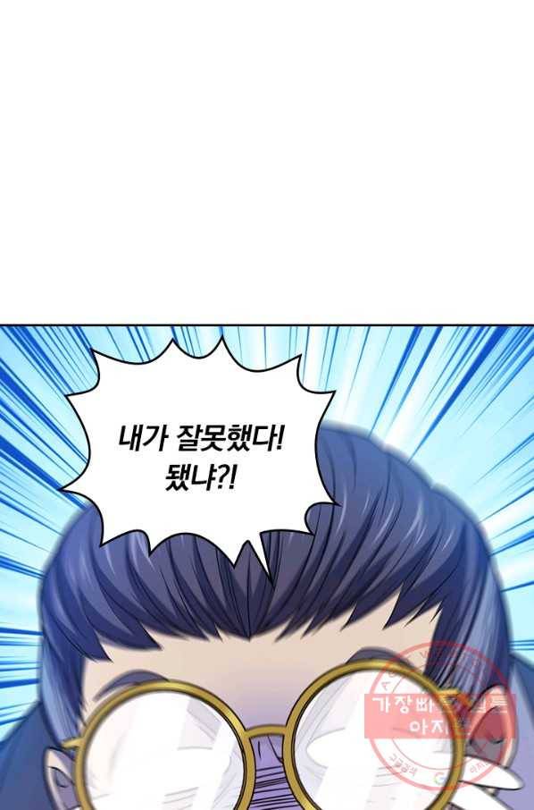 악역 플레이어는 강해지고 싶다 58화 45