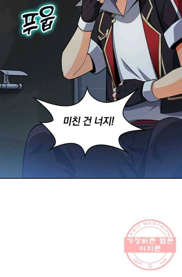 악역 플레이어는 강해지고 싶다 58화 50