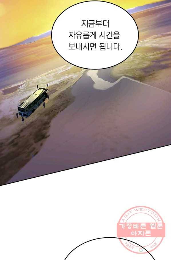 악역 플레이어는 강해지고 싶다 58화 52