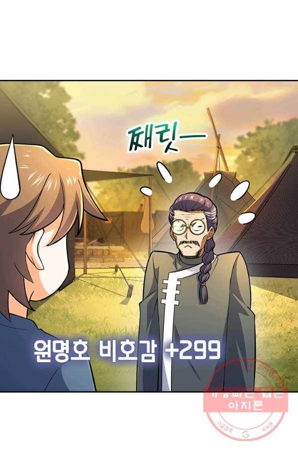 악역 플레이어는 강해지고 싶다 58화 54
