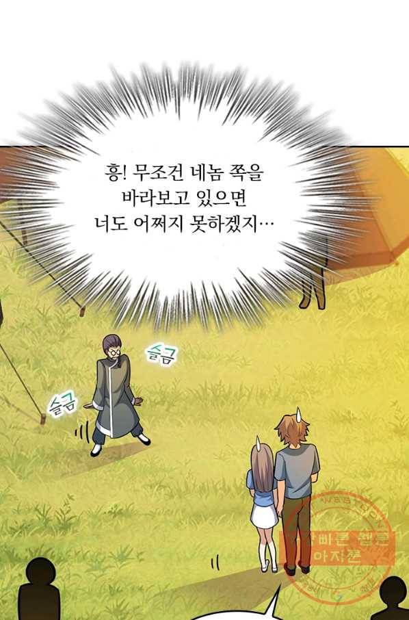 악역 플레이어는 강해지고 싶다 58화 55