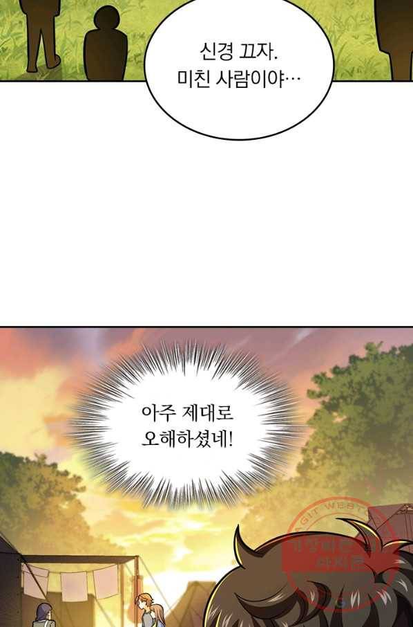 악역 플레이어는 강해지고 싶다 58화 56