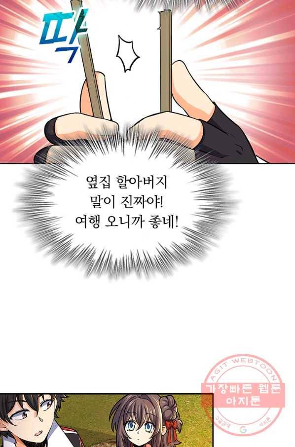 악역 플레이어는 강해지고 싶다 58화 61