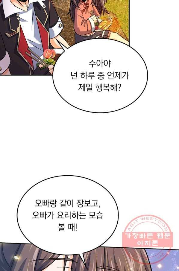 악역 플레이어는 강해지고 싶다 58화 62