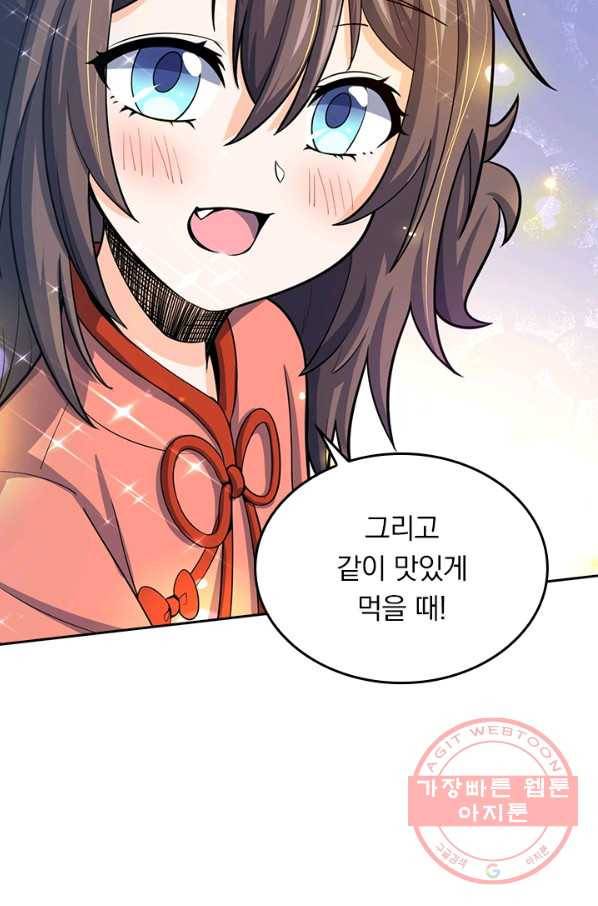악역 플레이어는 강해지고 싶다 58화 63