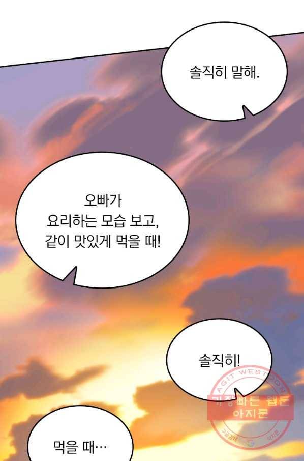 악역 플레이어는 강해지고 싶다 58화 64