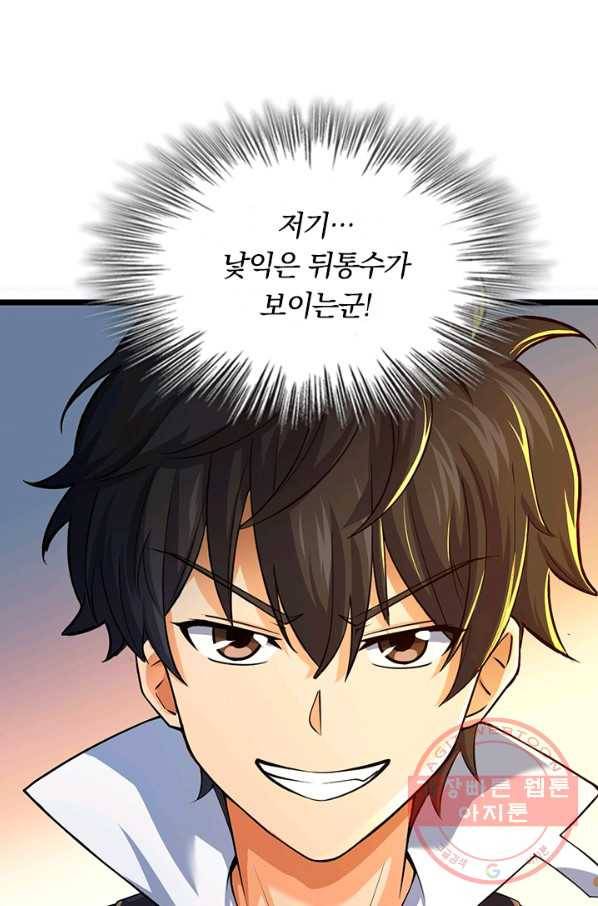 악역 플레이어는 강해지고 싶다 58화 73