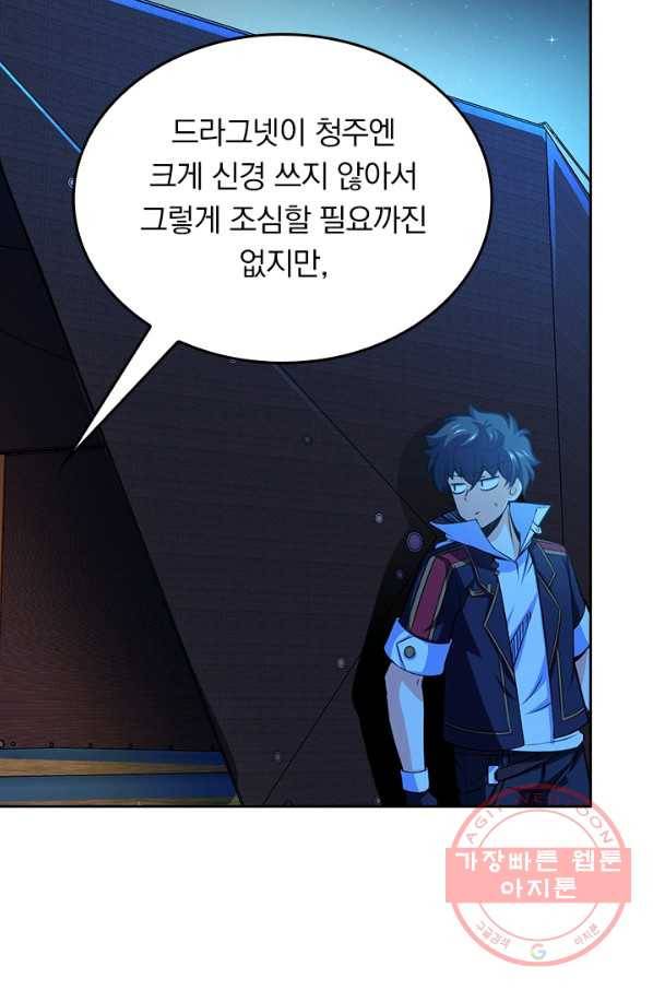 악역 플레이어는 강해지고 싶다 58화 77