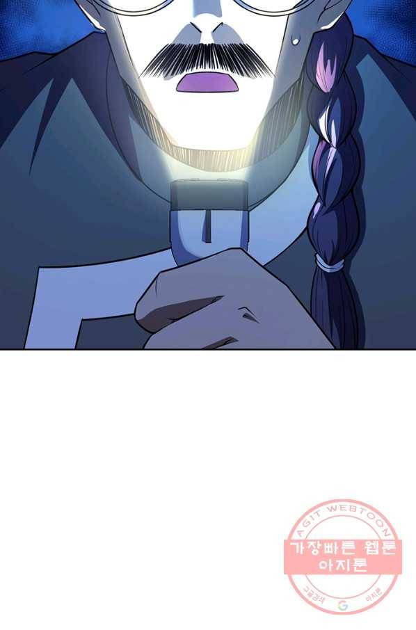악역 플레이어는 강해지고 싶다 58화 79