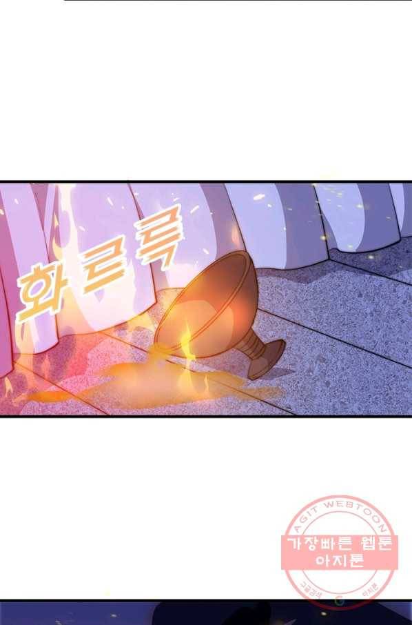 퀘스트 지상 최고의 산적 66화 3
