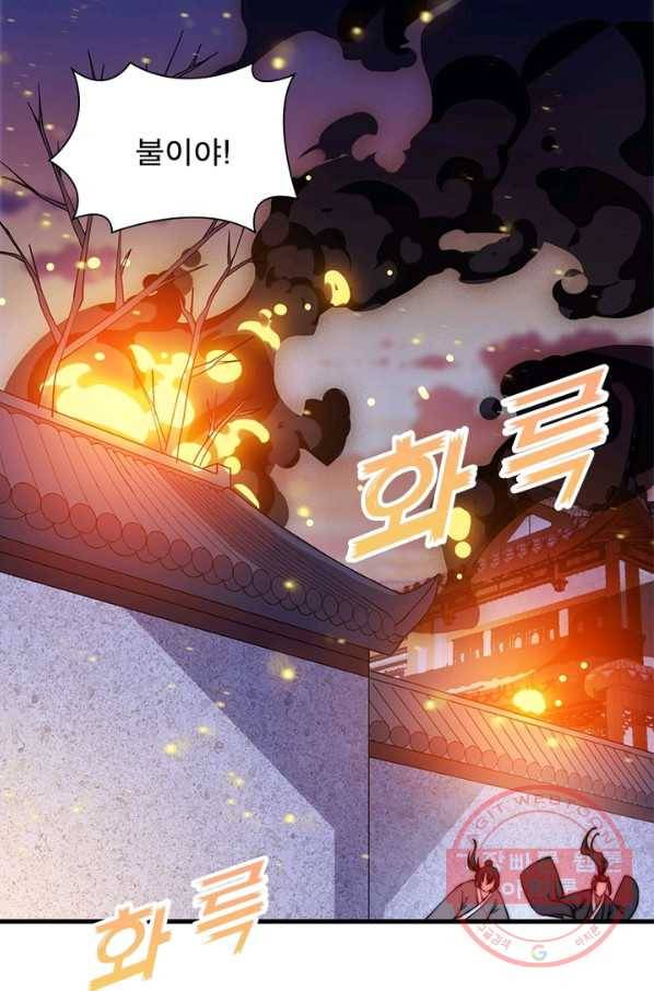 퀘스트 지상 최고의 산적 66화 4