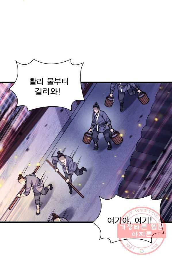 퀘스트 지상 최고의 산적 66화 5
