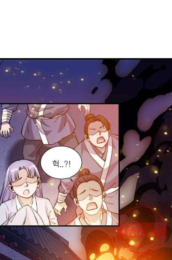 퀘스트 지상 최고의 산적 66화 6
