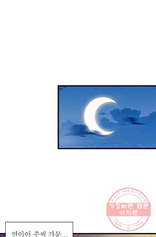 퀘스트 지상 최고의 산적 66화 10