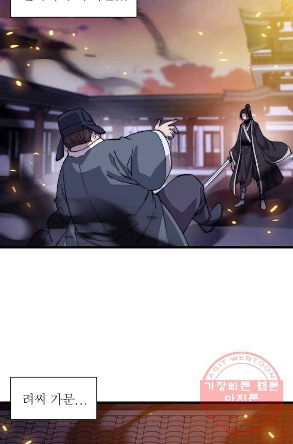 퀘스트 지상 최고의 산적 66화 11