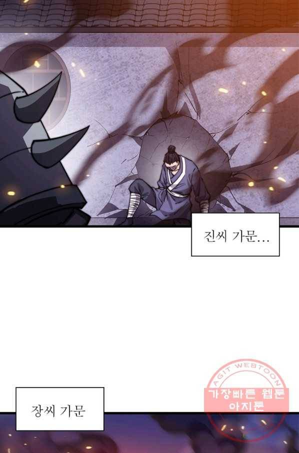 퀘스트 지상 최고의 산적 66화 12