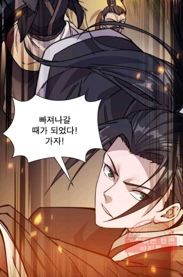 퀘스트 지상 최고의 산적 66화 16