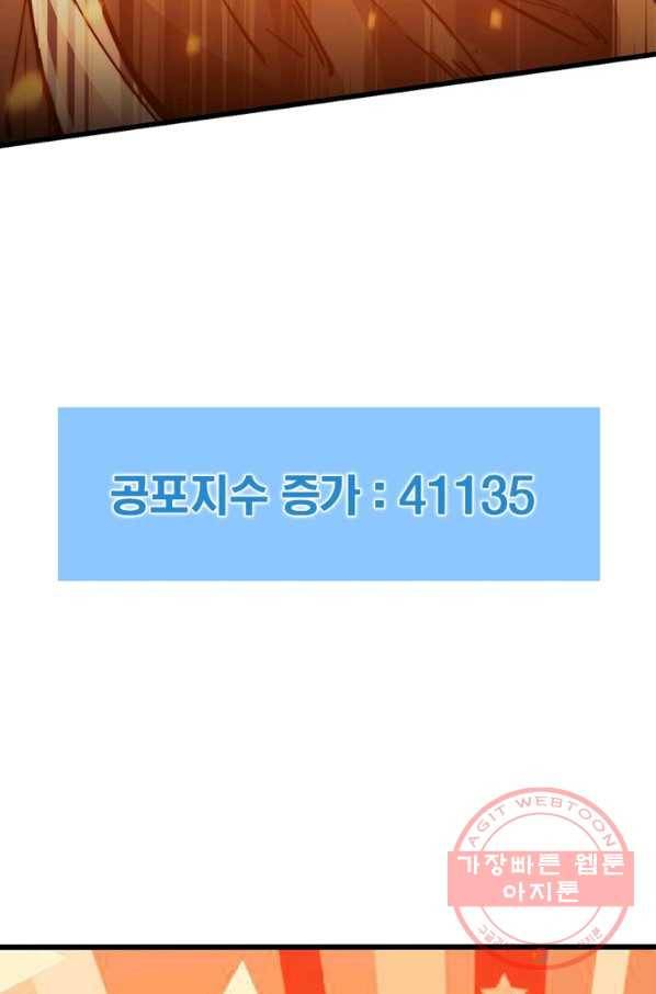 퀘스트 지상 최고의 산적 66화 17