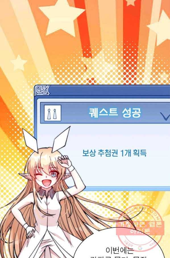 퀘스트 지상 최고의 산적 66화 18