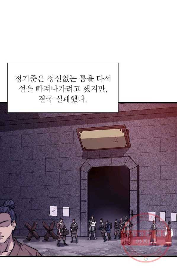 퀘스트 지상 최고의 산적 66화 20