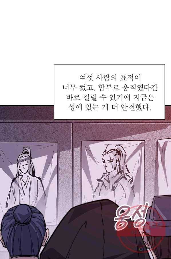 퀘스트 지상 최고의 산적 66화 21