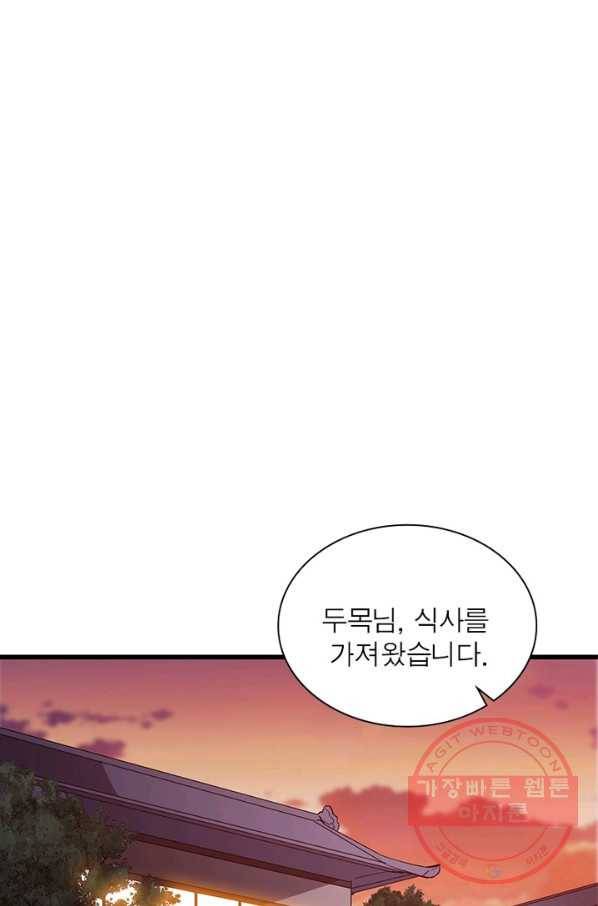 퀘스트 지상 최고의 산적 66화 23
