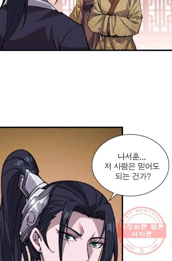 퀘스트 지상 최고의 산적 66화 25