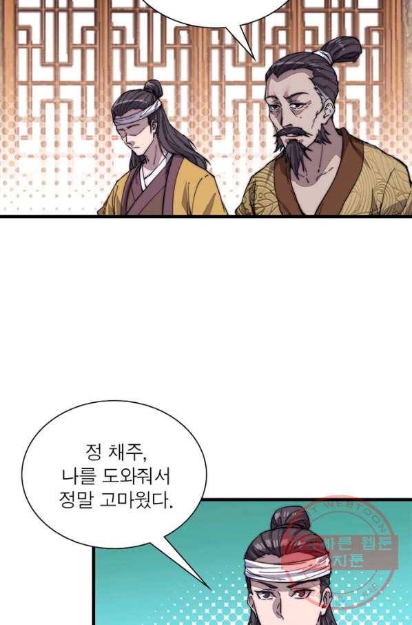 퀘스트 지상 최고의 산적 66화 27