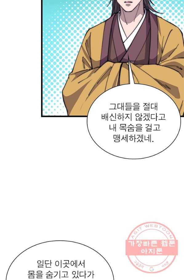 퀘스트 지상 최고의 산적 66화 28