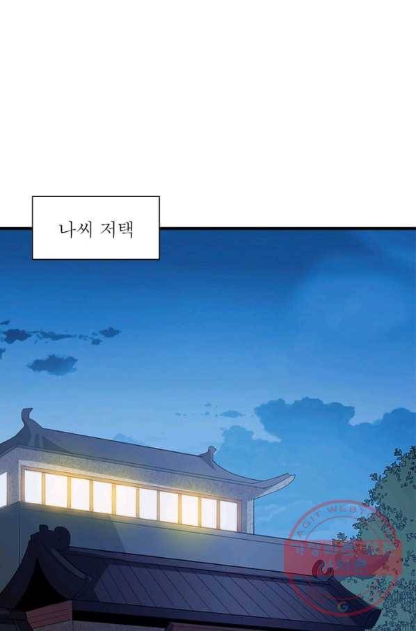 퀘스트 지상 최고의 산적 66화 30