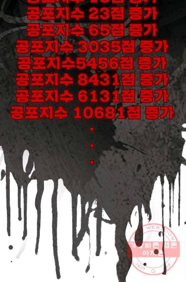 퀘스트 지상 최고의 산적 66화 34