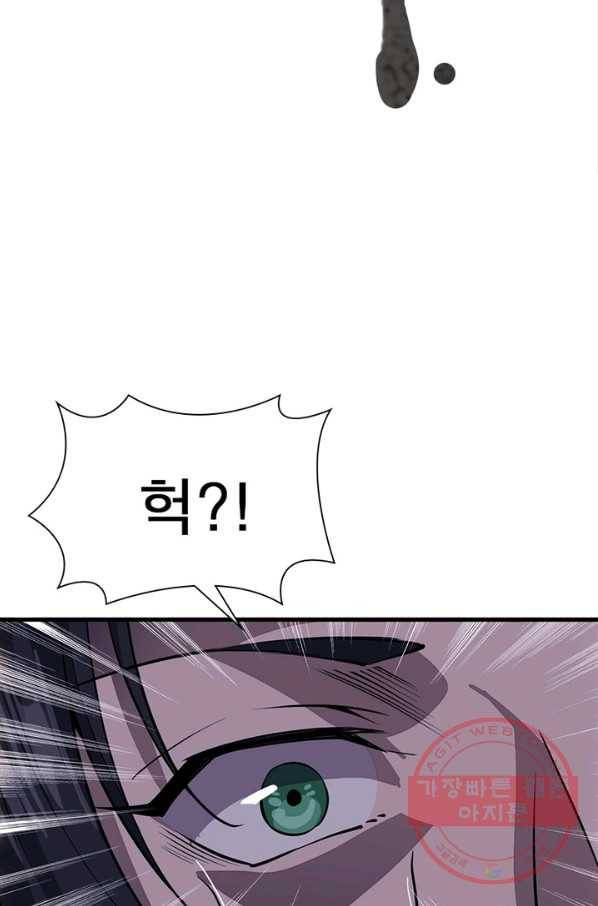 퀘스트 지상 최고의 산적 66화 35
