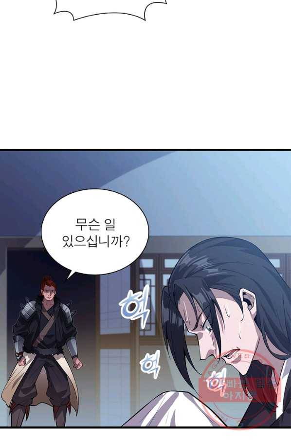 퀘스트 지상 최고의 산적 66화 37