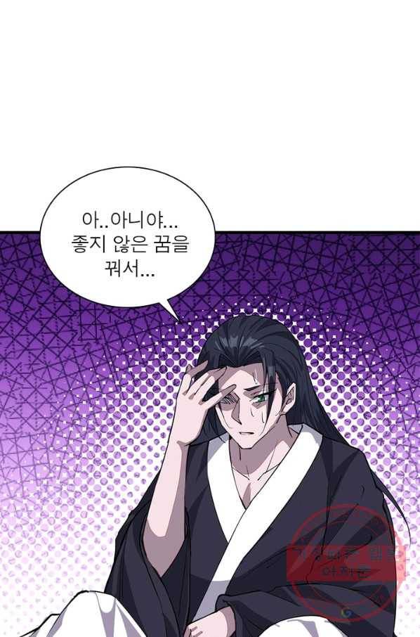 퀘스트 지상 최고의 산적 66화 38