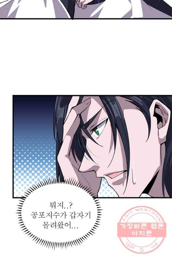 퀘스트 지상 최고의 산적 66화 39