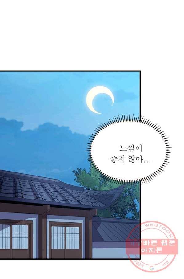 퀘스트 지상 최고의 산적 66화 40
