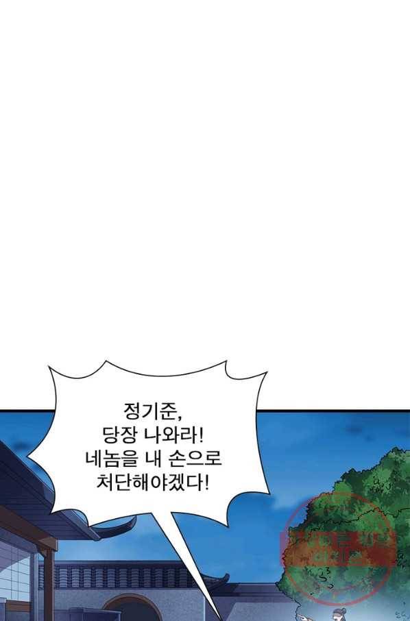 퀘스트 지상 최고의 산적 66화 41