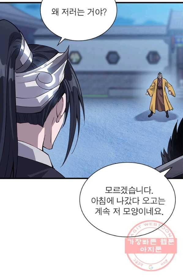 퀘스트 지상 최고의 산적 66화 43