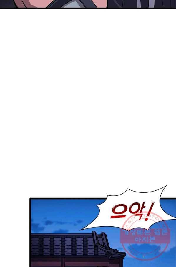 퀘스트 지상 최고의 산적 66화 46