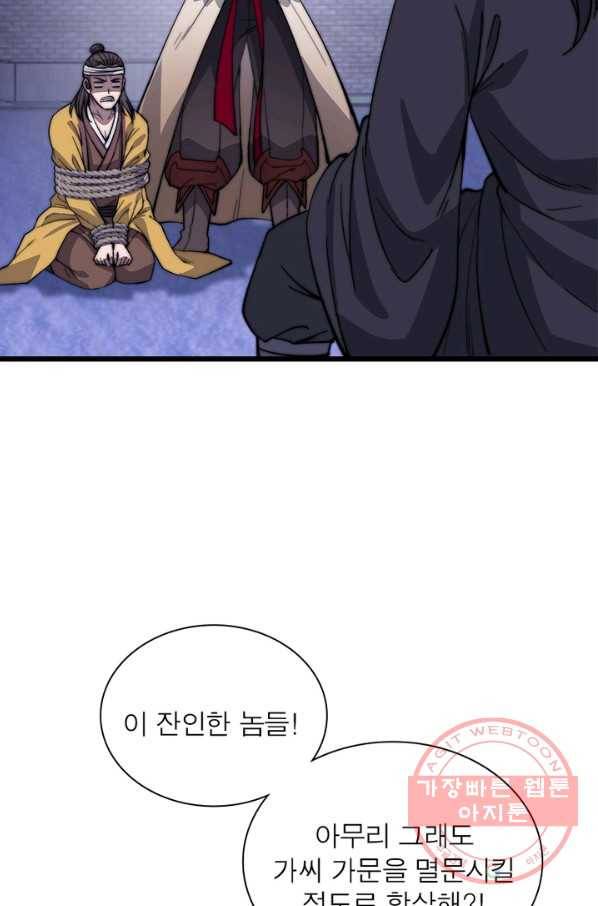 퀘스트 지상 최고의 산적 66화 48