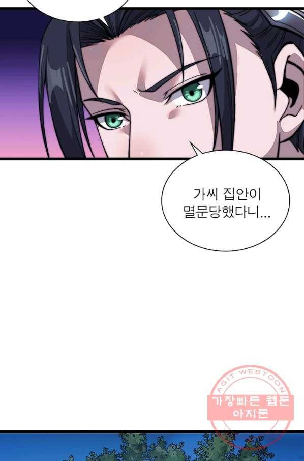 퀘스트 지상 최고의 산적 66화 51