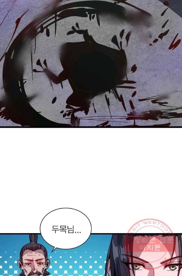 퀘스트 지상 최고의 산적 66화 54