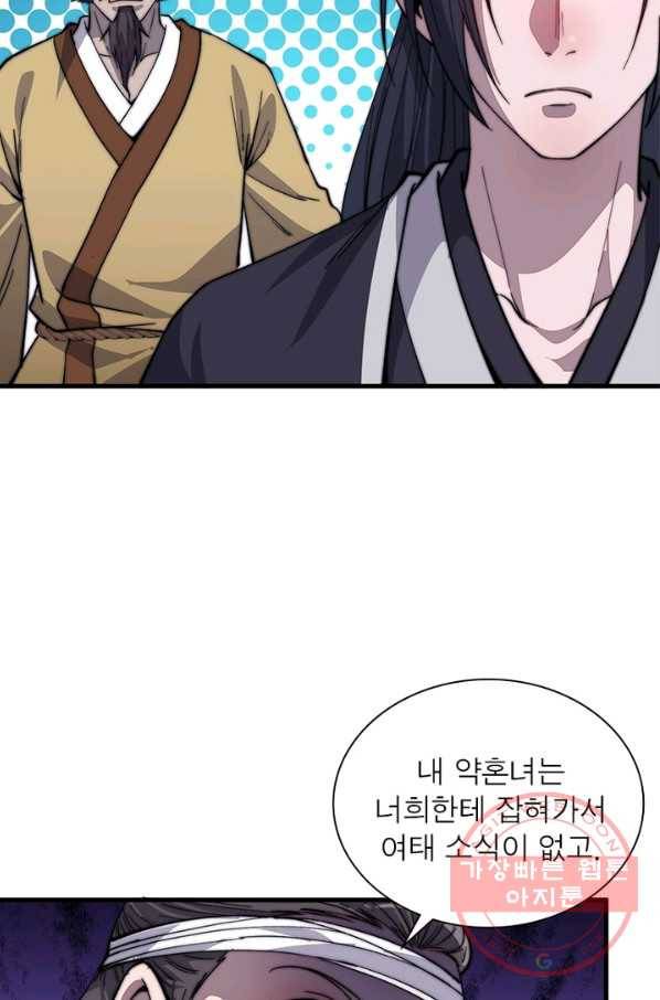 퀘스트 지상 최고의 산적 66화 55