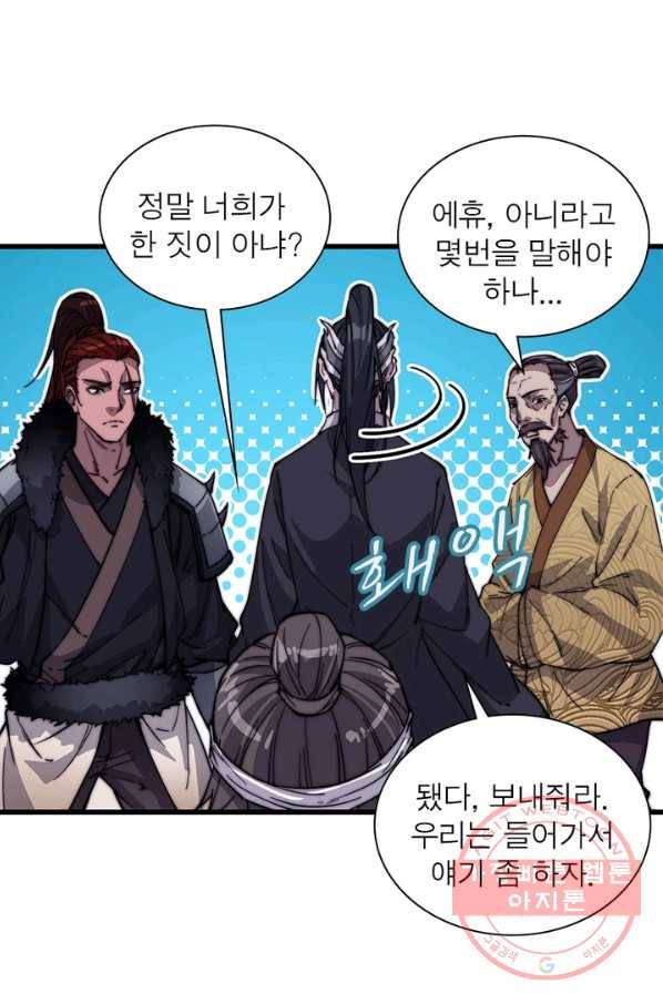 퀘스트 지상 최고의 산적 66화 60