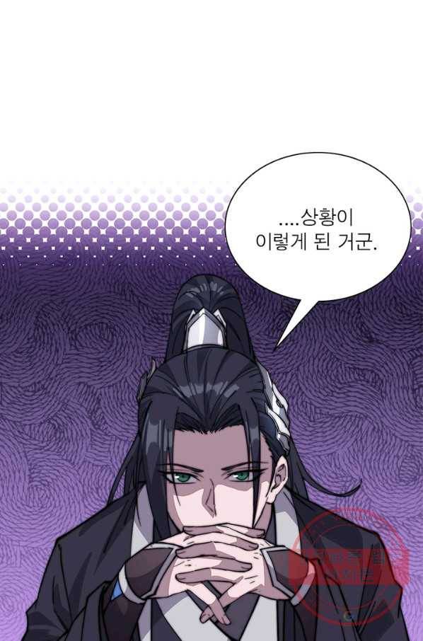 퀘스트 지상 최고의 산적 66화 62
