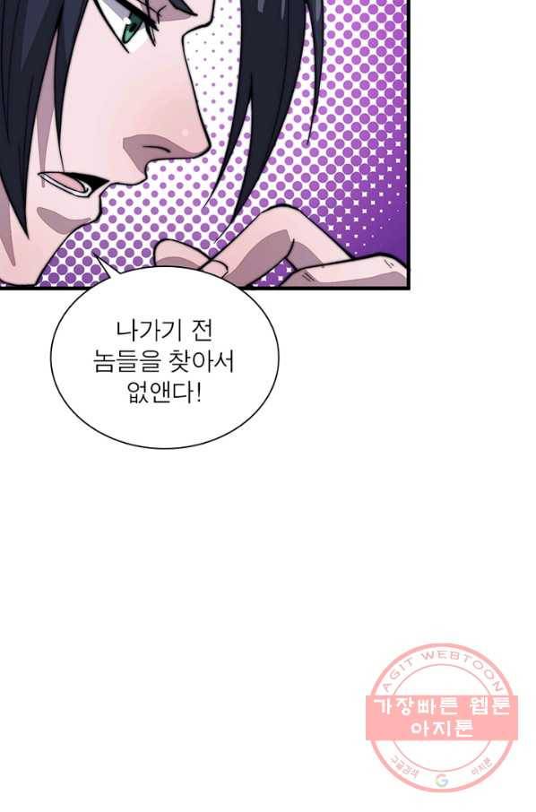 퀘스트 지상 최고의 산적 66화 69